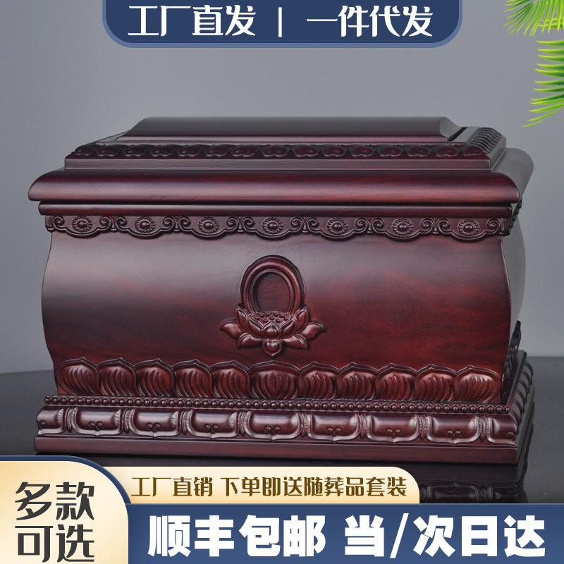 Sf Free Shipping Solid Wood Ebony High-End Urn Longevity Box Coffin Funeral Supplies Grave Relocation Daijuan Wholesale Agent