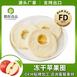 草莓干;综合蔬果干;苹果干
