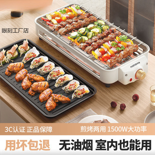 Electric Barbecue Grill for Home Use, Smokeless Electric Grill for Home, Barbecue Grill, Skewer Grill, Electric Grill Pan, Barbecue Machine