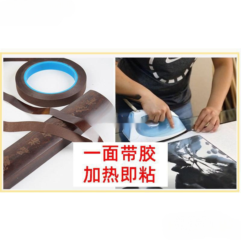 书画装裱材料局条矩条带胶包边条裱画材料矩线条包边纸20卷包邮