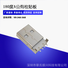 �S��ֱ�N USB 180��A���B���� SMT�N����^ ������ڲ���