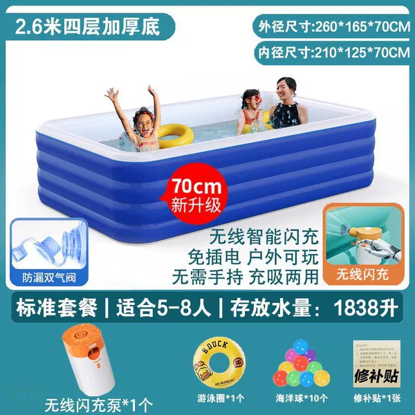 2.62 meters four-layer thickened bottom-[Wireless flash charging] standard package