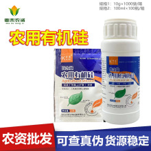 农用有机硅展着剂增效剂打药增加药效除草剂杀虫剂助剂