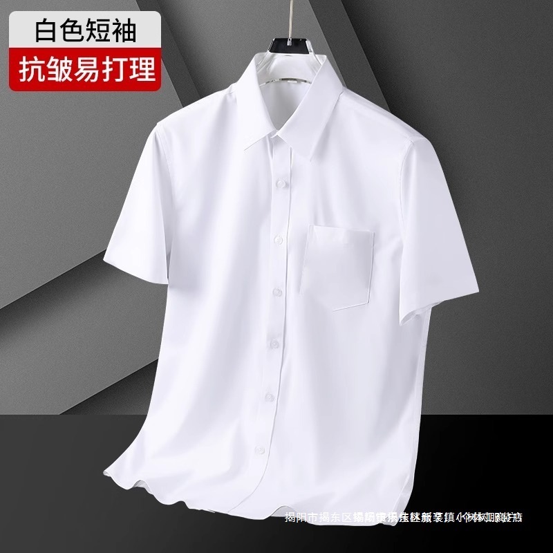 Men's Summer Short-Sleeved White Shirt Business Formal Ice Silk Thin Casual Shirt High-End Solid Color Suit Shirt