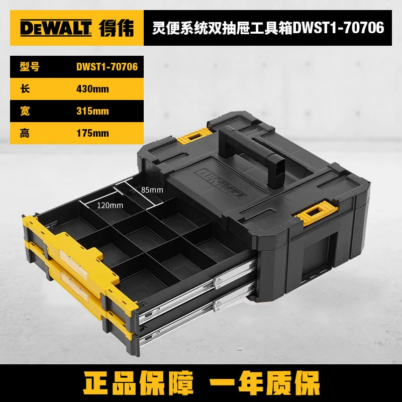 Original DEWALT long handle multifunctional deep well suitcase portable plastic tool box DWST17814