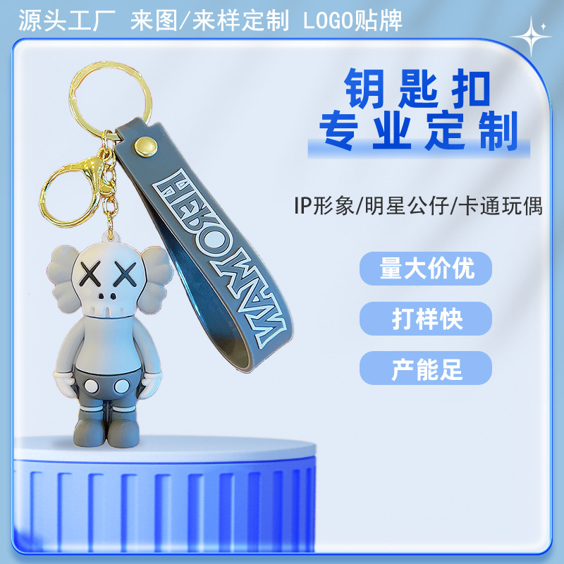 Customized Sesame Street Kaws Silicone Doll Pendant Pvc Double-Sided Cartoon Stereo Bag Doll Pendant Keychain