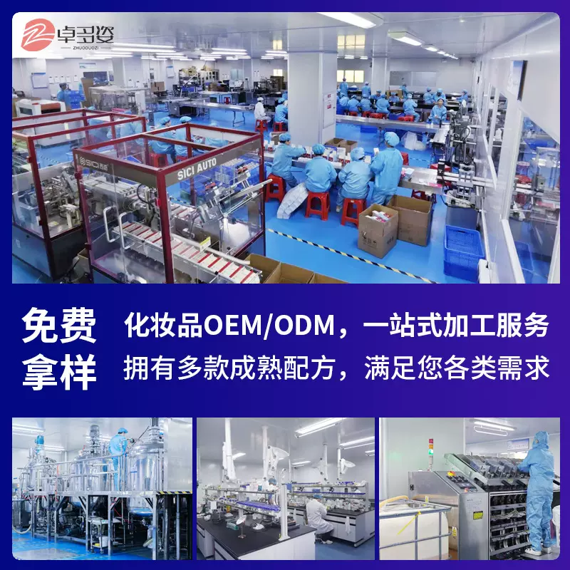 定制化妆品护肤品oem加工 面霜精华液面膜乳液洗面奶贴牌代加工厂