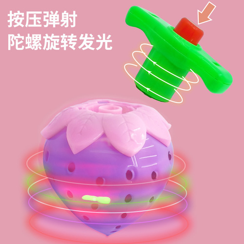 Glowing Strawberry Top Launch Toy Street Stall Toy Wholesale Night Market Kindergarten Gift Yiwu Supply Cross-Border