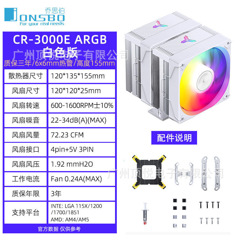 Qiaosibo Cr-3000E Dual-Tower 6 Heat Pipe Radiator Argb Lighting Synchronization Cpu Fan 1700Amd Computer Qiaosibo Cr-3000E Dual-Tower 6 Heat Pipe Radiator Argb Lighting Synchronization Cpu Fan 1700Amd Computer