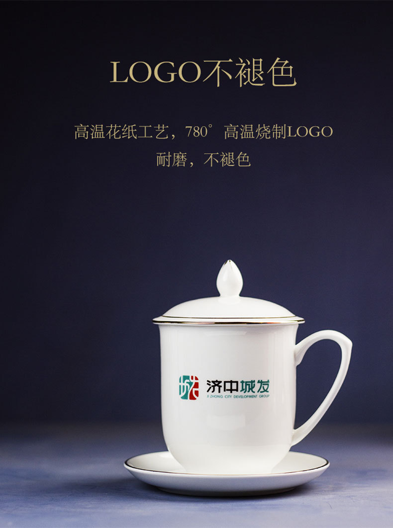 陶瓷杯骨瓷会议杯