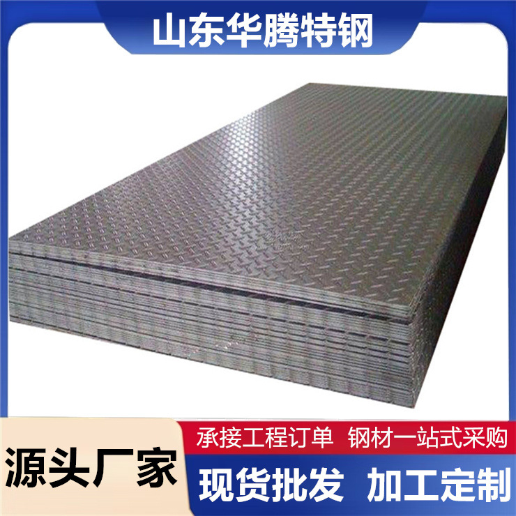 花纹钢板Q235B镀锌花纹铁板 钢盖压花扁豆形中厚板碳钢板平开板