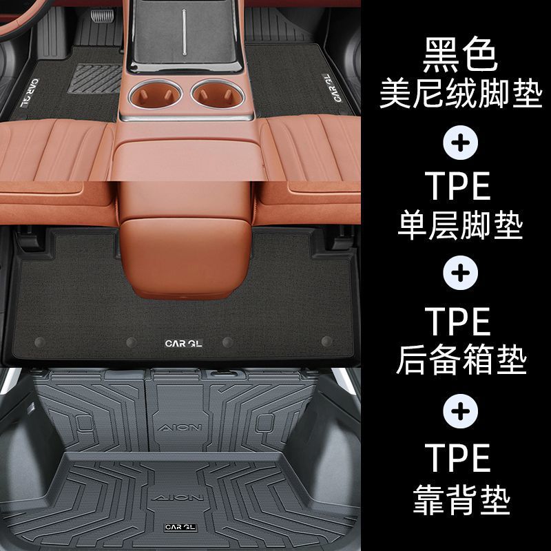 Aion TPE Car Floor – Aion Universal Foot Pad - double-layer-black-tpe-foot-mat-trunk-backrest