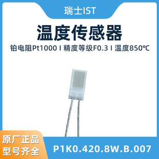 ��ʿIST �K���ضȂ����� P1K0.420.8W.B.007 ����F0.3