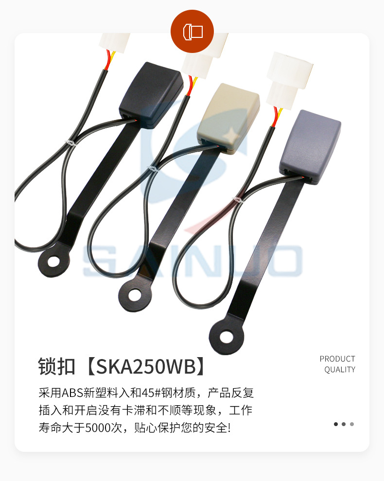 汽车安全带锁扣15cm