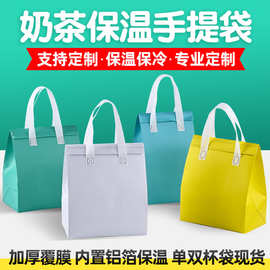 一次性保温袋藕粉铝箔外卖专用商用甜品奶茶烧烤无纺布手提打包袋