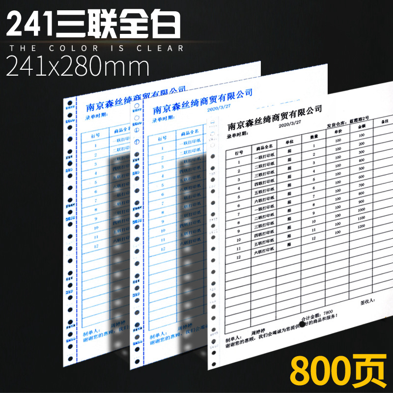 241 트리플 1등분 올화이트(800페이지)