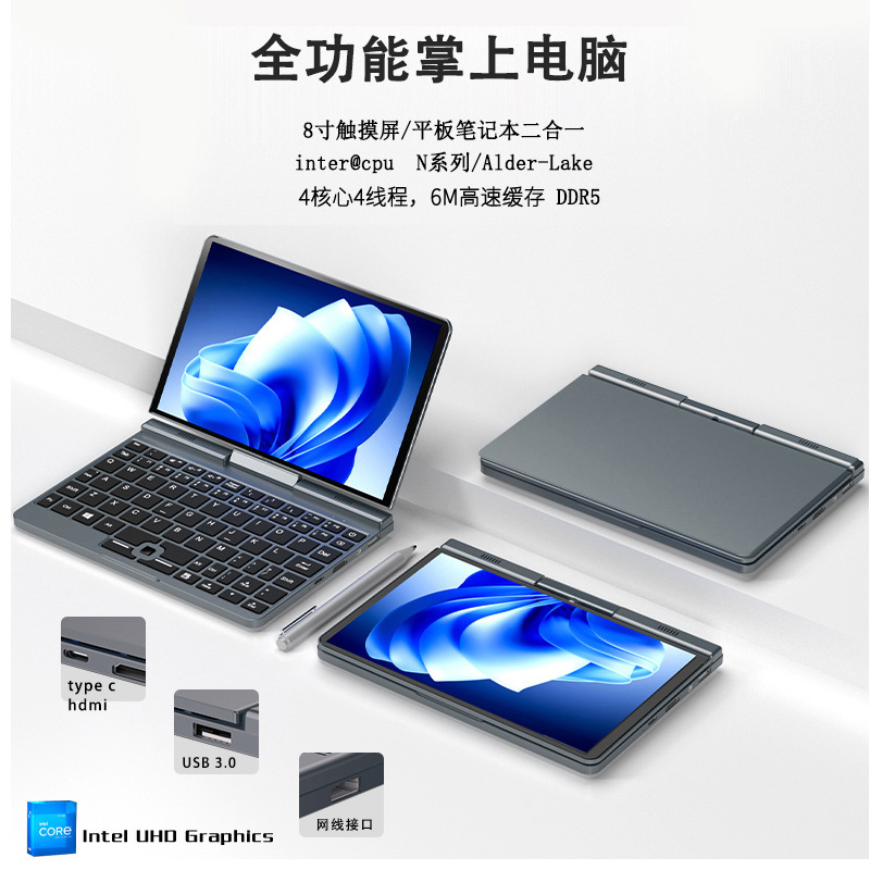 8-inch mini pocket laptop handheld touch screen 180-degree rotating e-sports game business office portable