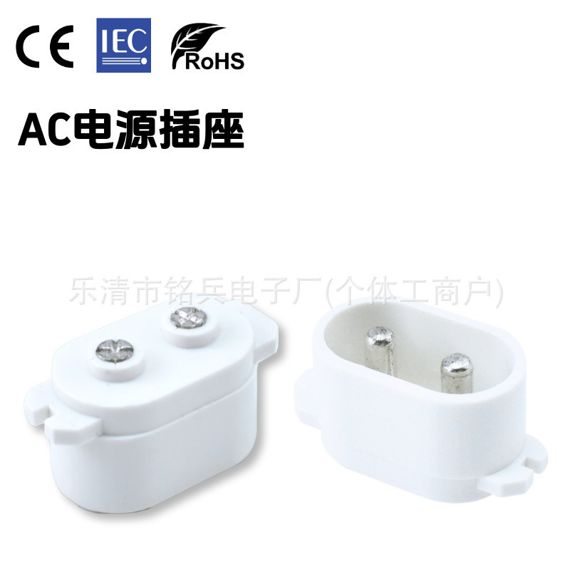 Iec Certified Ac Power Socket Db- 0.4kg Core Figure-Eight Socket Shaver Tail Power Socket Oval