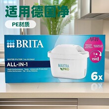 适配德国Brita碧然德滤芯过滤水壶通用三代升级版