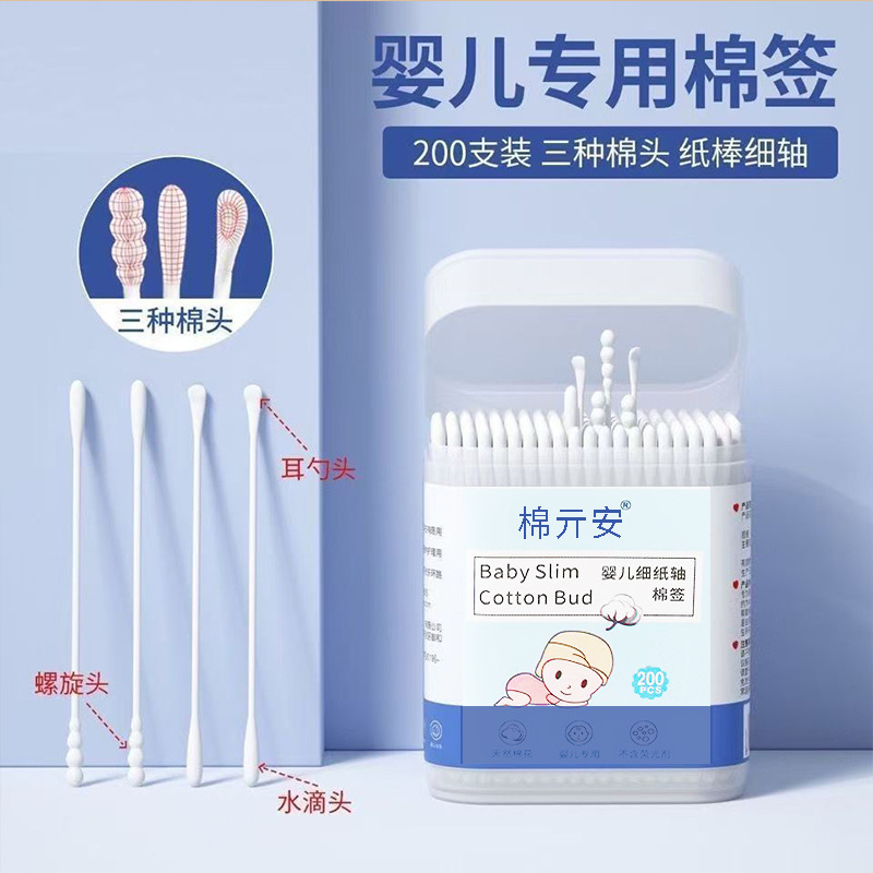 双頭ベビー用耳かき綿棒、耳掃除用小頭、拭き取り用両用使い捨て綿棒、細頭、スパイラルヘッド|undefined