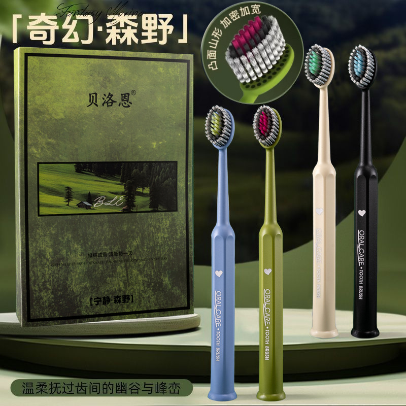 【4支礼盒装】软毛山型罗马柱宽头牙刷深层洁齿情侣家用螺旋毛|undefined