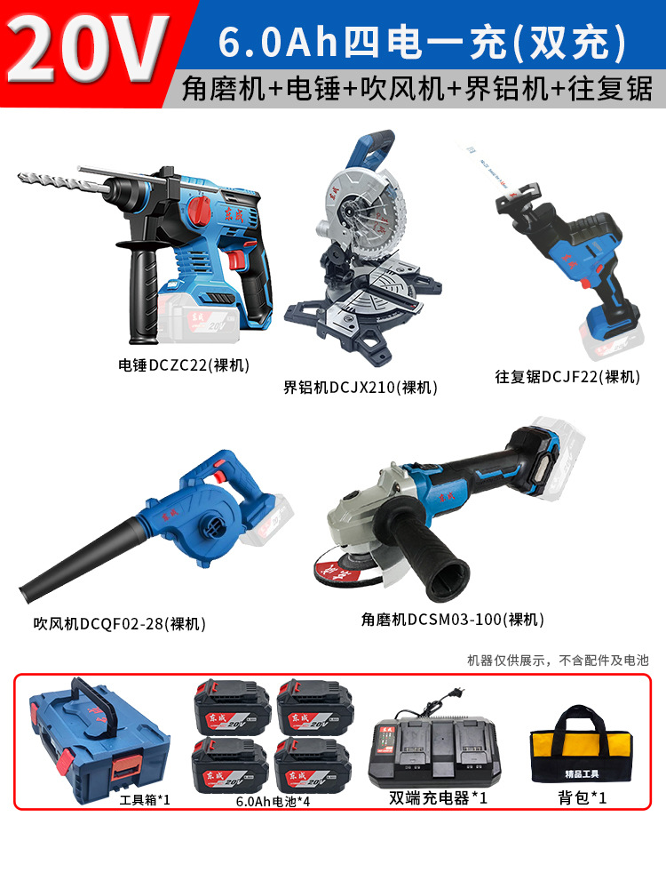Dongcheng 20V Akku-Elektrowerkzeug-Set
