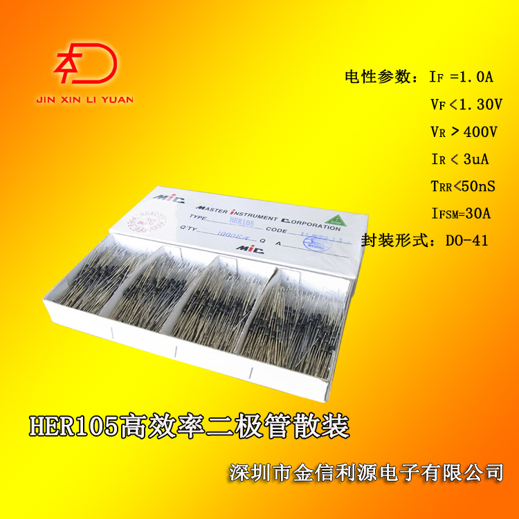 HER105 DO-41封装插件高效率二极管大芯足1A400V50nS技术支持