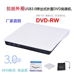 クロスボーダーUSB3.0外付け光学ドライブのノートパソコンの一体機の通用外付けdvdバーナーの移動光学ドライブ|undefined