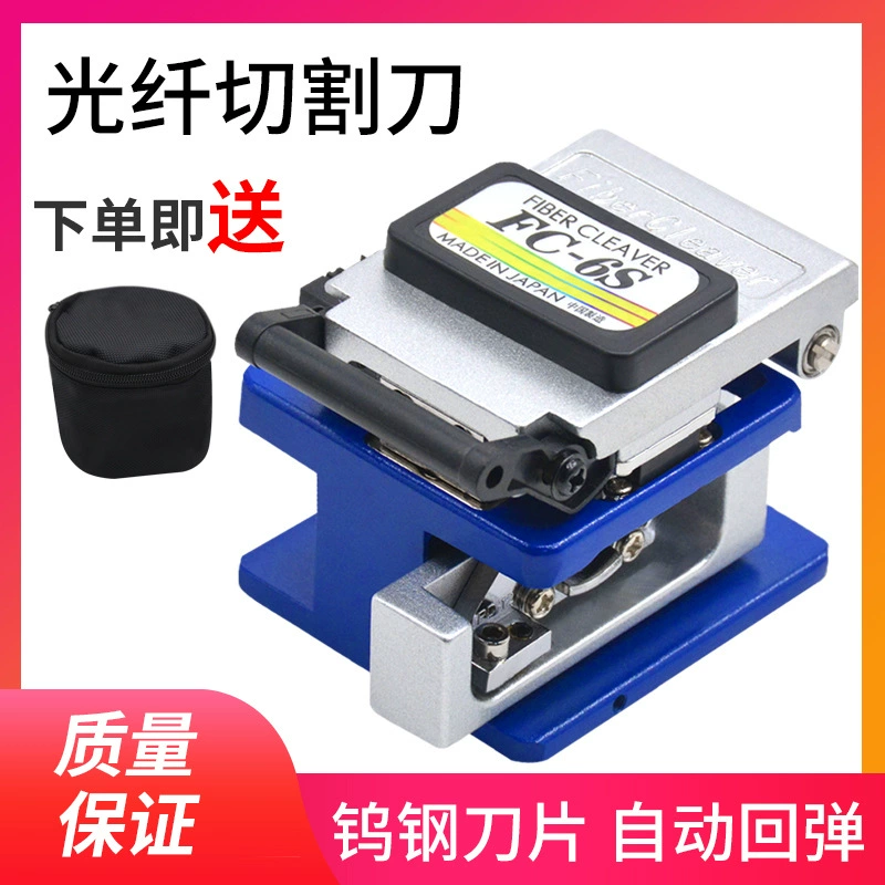 FC-6S Нож для резки оптического волокна нож для резки оптического волокна сварочный инструмент режущий инструмент для холодного соединения оптическая пайка Вольфрамовая сталь