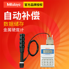 Mitutoyo/SyԇxHH-411ʽӲԇCyʽӲӋ