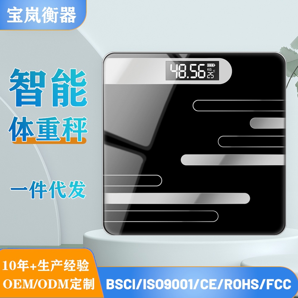 Boro Baolan Electronic Scale Health Body Scale Electronic Weighing Scale Cross-Border Gift Smart Intelligent Temperature Measurement