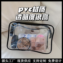 化妆包透明pvc便携式防水收纳包旅行洗漱包ins大容量护肤品收纳盒