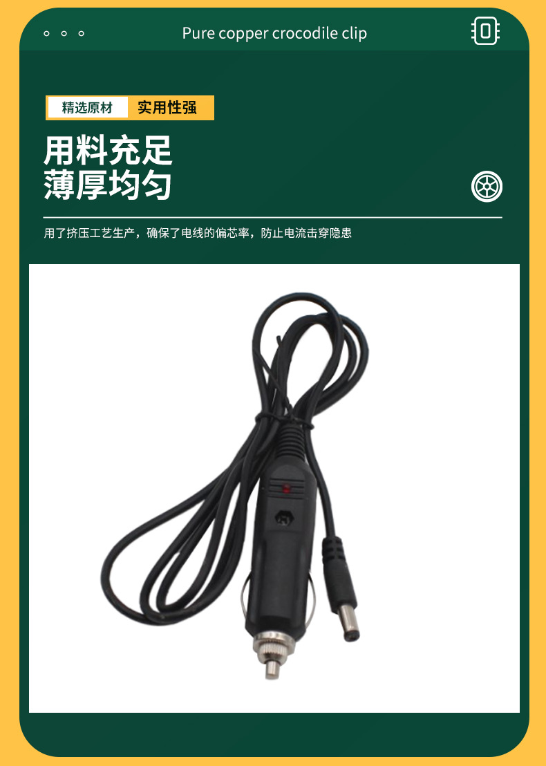 12V car refrigerator cigarette lighter connection line 24V subwoofer reversing image DC universal extended power plug line