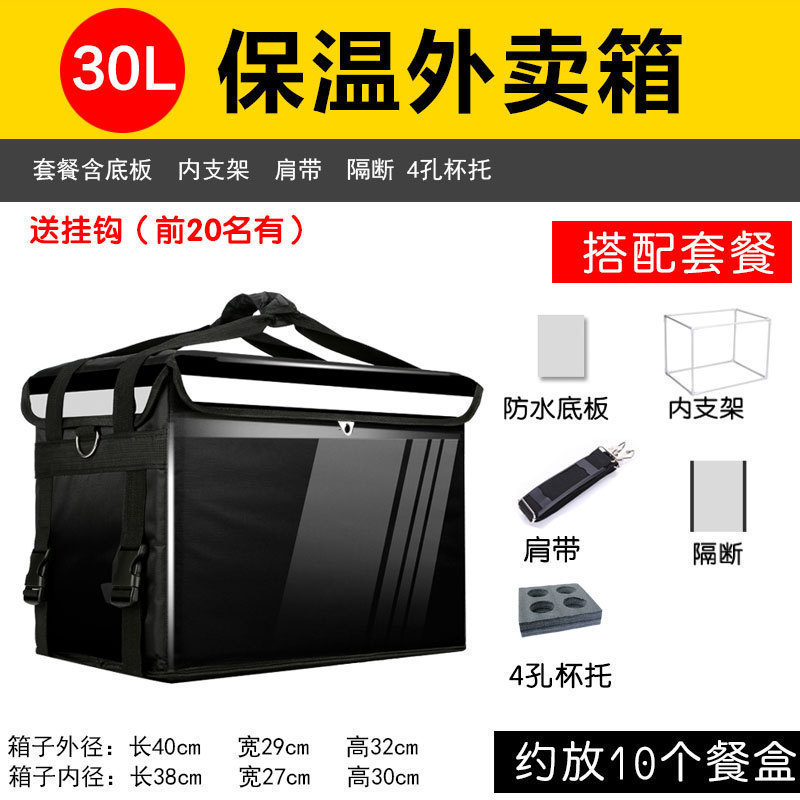 外卖箱保温箱大小号送餐箱子加厚防水跑腿骑手装备商用摆摊冷包邮|undefined