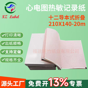 ����܎��210mm*140mm 110x140ʮ������늈Dӛ䛼� �и�