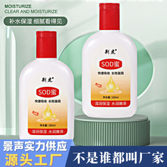 SOD Honey Moisturizing Cream Refreshing Moisturizing Hydrating Body Lotion Face Cream Hand Cream Anti-Dry Skincare Wholesale