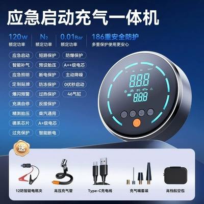 All-In-One Car Digital Display High-Power | Hava nasosu - 703-smart-clip-air-freight-packaging