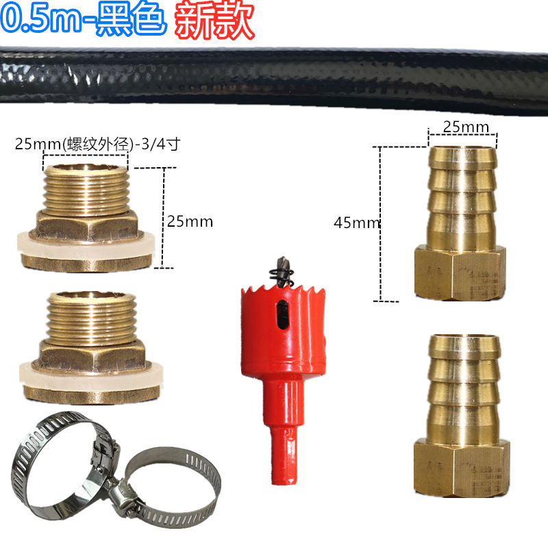 半米黑色 開孔器