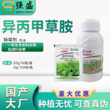 胜邦绿野金达尔 96%异丙甲草胺 花生田禾本科及阔叶科杂草除草剂