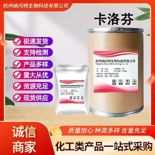 �S�ҬF؛ ����� ԭ�� ����99% 53716-49-7 ����ҷ� 100g/��