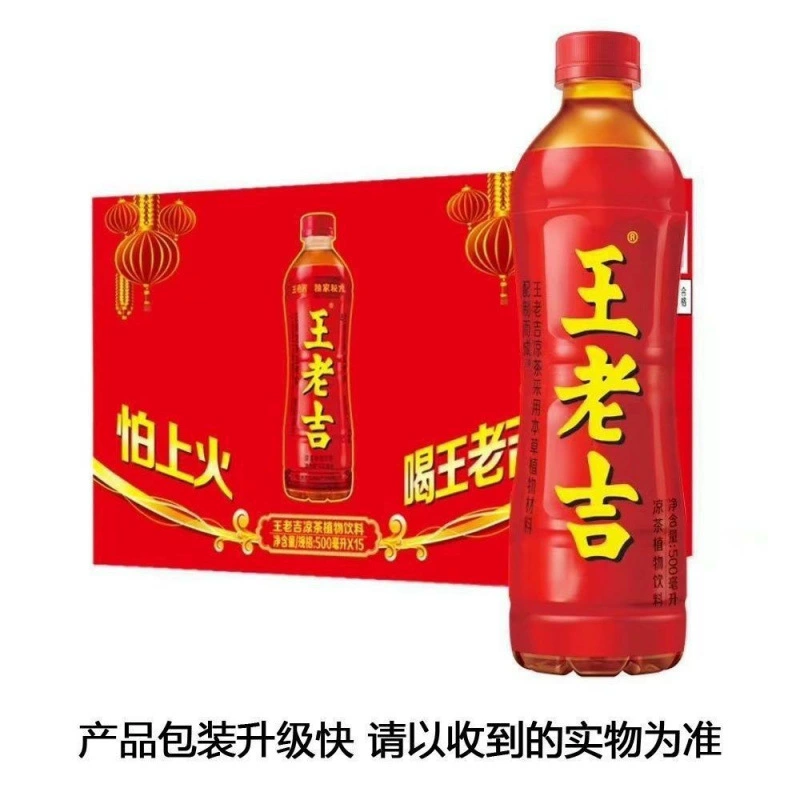 Травяной чай в бутылках 500 мл 8/15 бутылок травяных чайных напитков для предотвращения внутреннего тепла и снятия внутреннего тепла