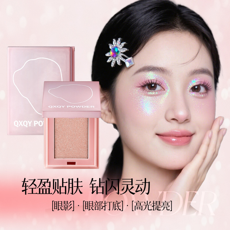 QXQY照恒多用粉 轻盈贴服钻闪灵动不飞粉脱妆高光提亮眼影多用膏|undefined