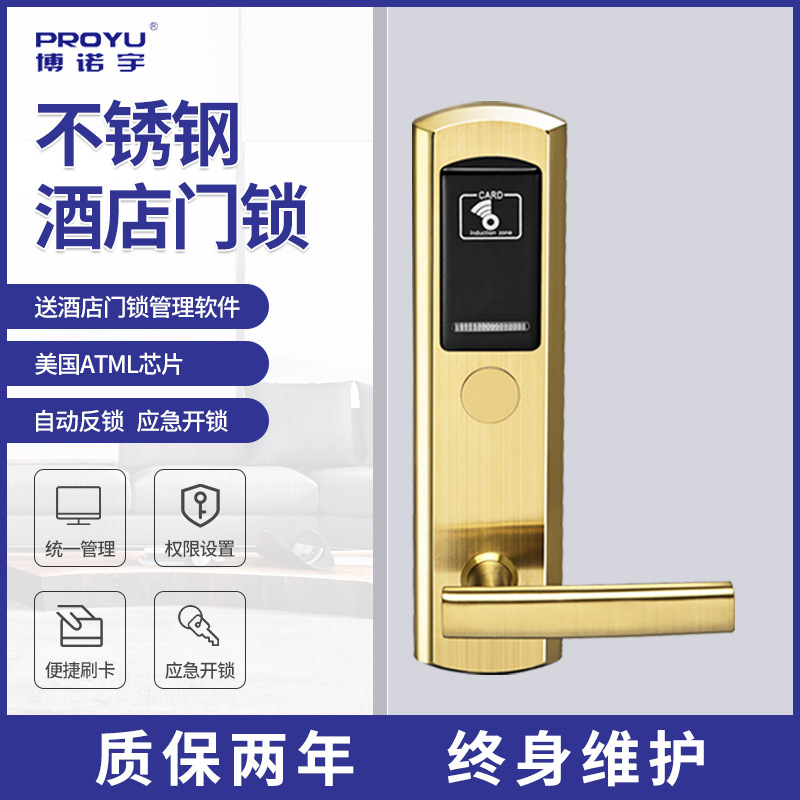 304不锈钢感应式智能锁 民宿宾馆智能门禁日租房公寓密码锁厂家