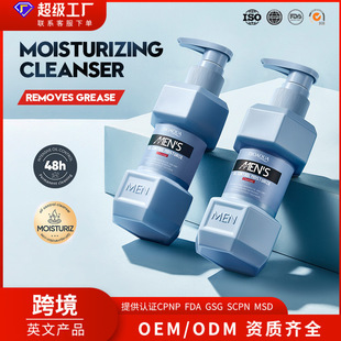 Full English Bioaoua Men's Oil Control Moisturizing Cleanser Cleansing Facial Cleanser Cross-Border Foreign Trade Wholesale