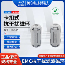 ����ʽME-60A��ʽ�ŭhEMI���ɔ_늸��i�\����ߌ��Ÿ��l