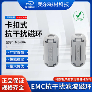 Snap-On Me-60A Button-Type Magnetic Ring Emi Magnetic Ring Anti-Interference Magnetic Ring Magnetic Ring Inductor Manganese-Zinc Magnetic Beads High Permeability