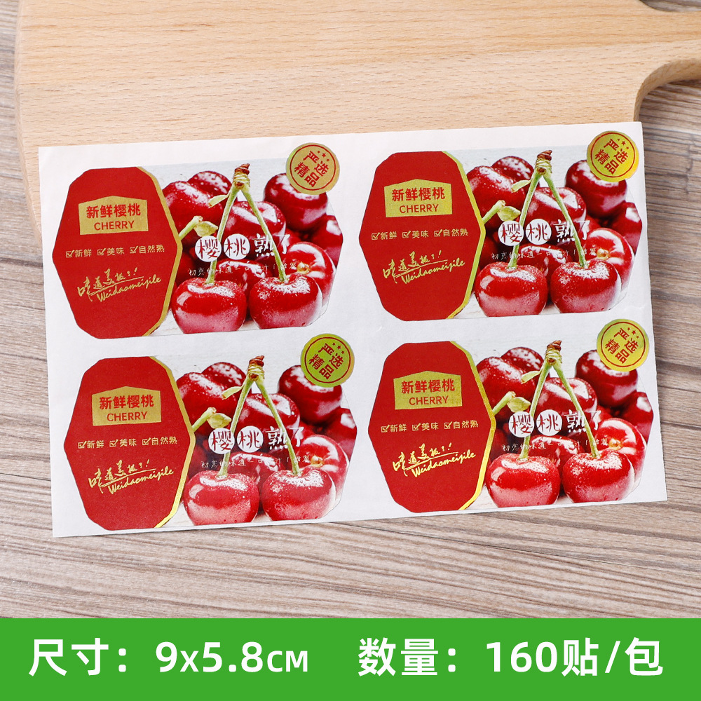 진저 체리【스티커 160개】