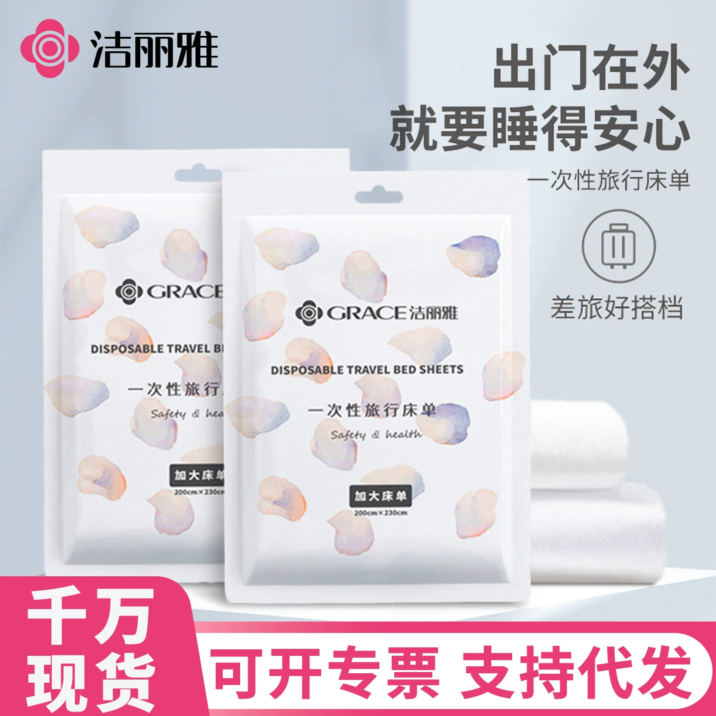 Jialiya одноразовый пододеяльник дорожное постельное белье грязезащитный одинарный двойной дорожный отель JA2073