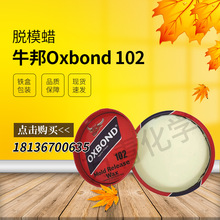 ţ102ÓģϞߜÓĤϞɫwϞģϞOXBOND102ÓģϞ