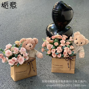 Gardenia Internet Red Hand Bear English Handbag Love Balloon Fresh Flowers Kraft Paper Flower Diy Hug Bag